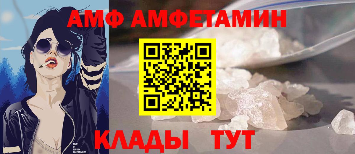АМФ Розовый Уссурийск