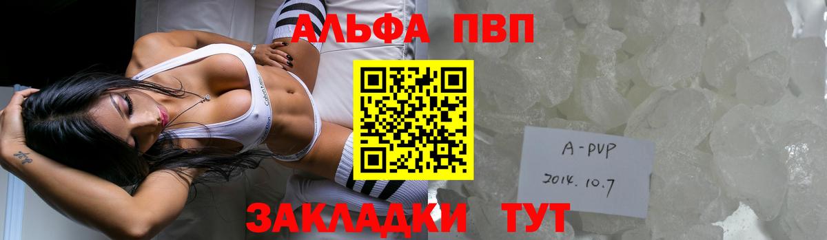Альфа ПВП Соль Уссурийск