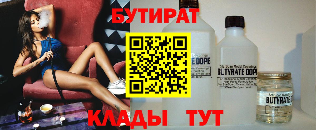 Бутират бутандиол Уссурийск