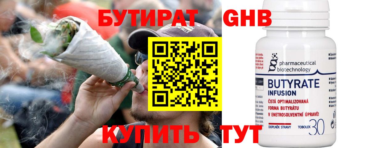 БУТИРАТ буратино  Вход с VPN  Уссурийск 