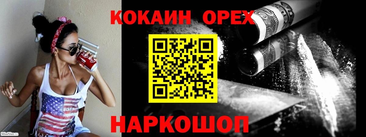 Кокаин Перу Уссурийск