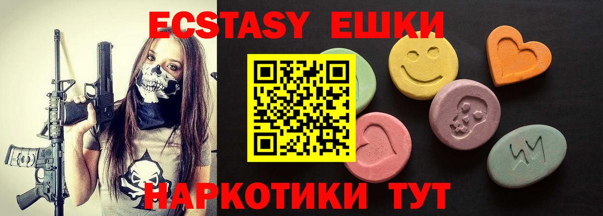 Уссурийск  ЭКСТАЗИ 280 MDMA  ЭКСТАЗИ XTC  Вход с VPN 