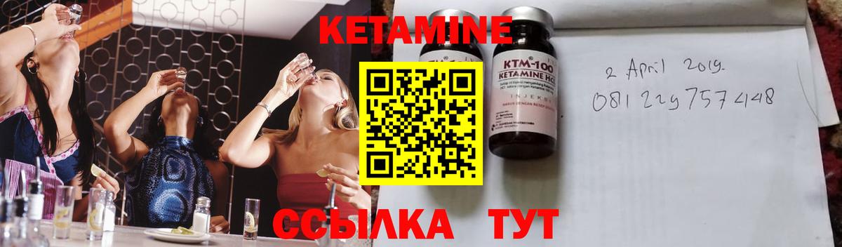 Кетамин ketamine  Вход с VPN  Уссурийск  Кетамин ketamine 