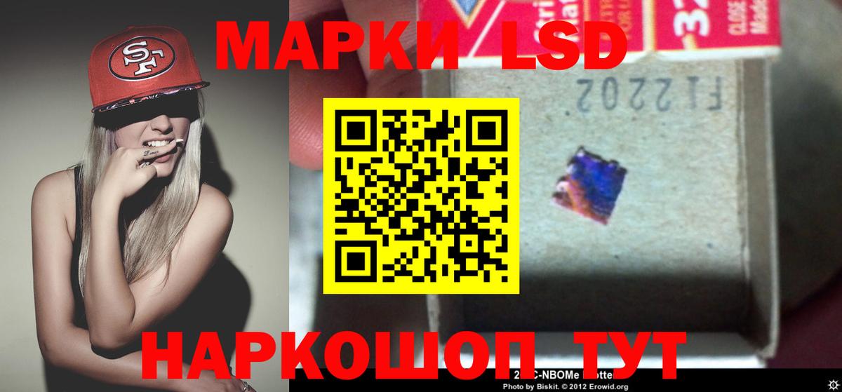 LSD-25 экстази кислота Уссурийск