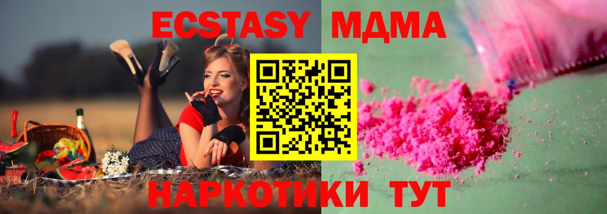 МДМА crystal  MDMA кристаллы  Вход с VPN  Уссурийск 