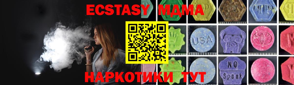 МДМА молли Уссурийск