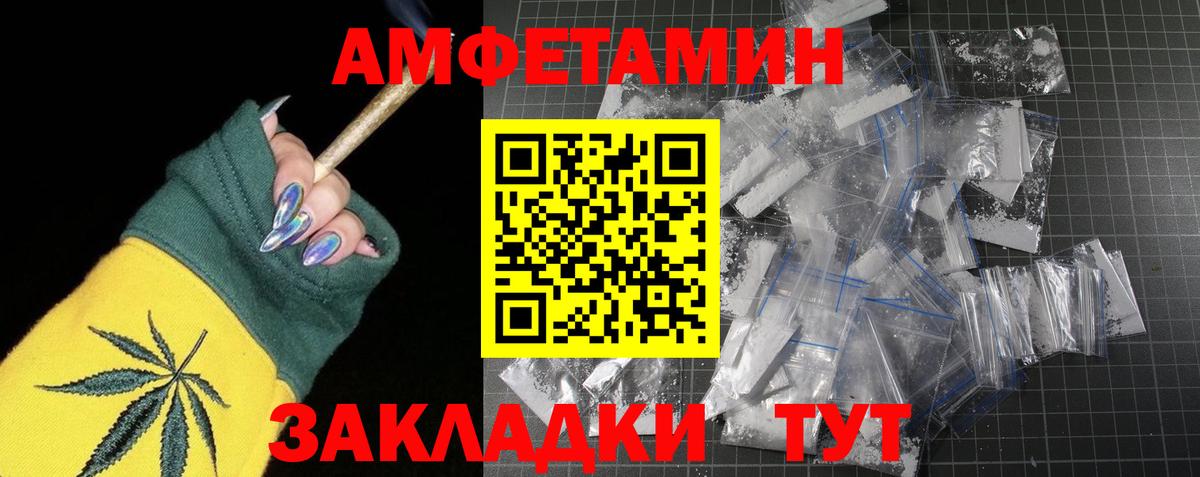МЕТАМФЕТАМИН винт  Вход с VPN  Уссурийск 