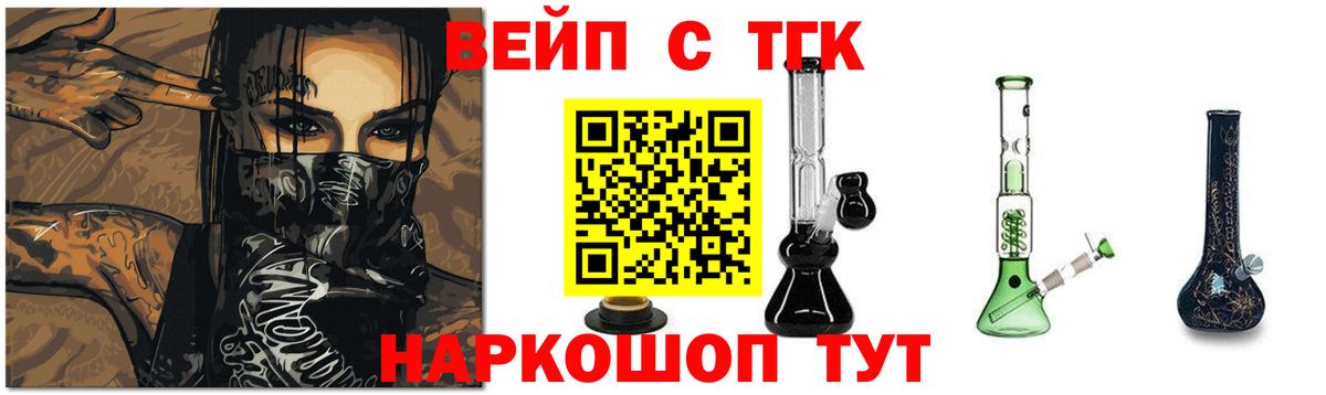 ТГК гашишное масло Уссурийск