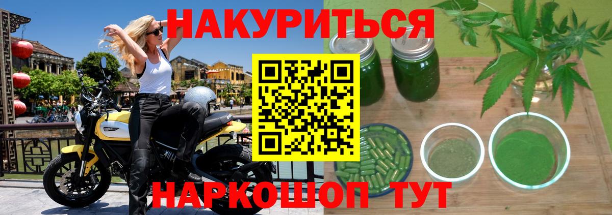 Марихуана гибрид  Бошки марихуана конопля  Уссурийск  Вход с VPN  Марихуана MAZAR  Канабис SATIVA & INDICA 